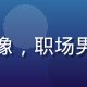 用户刘运营的头像，职场男性运营人员形象