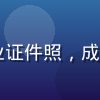 91网址主编陈一鸣的专业证件照，成熟稳重的互联网从业者形象