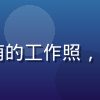 91网址技术编辑林晓萌的工作照，专注认真的技术专家形象